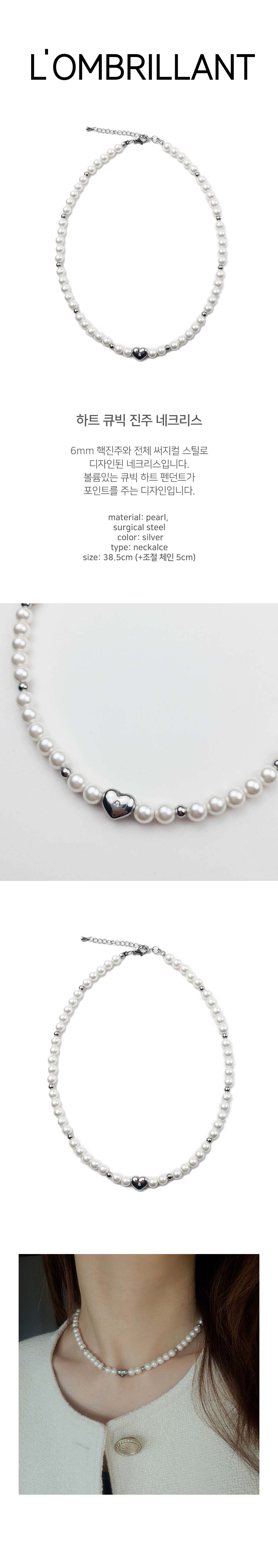 Heart cubic pearl Neckless
